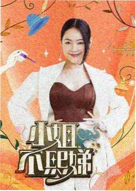 真人秀节目截图